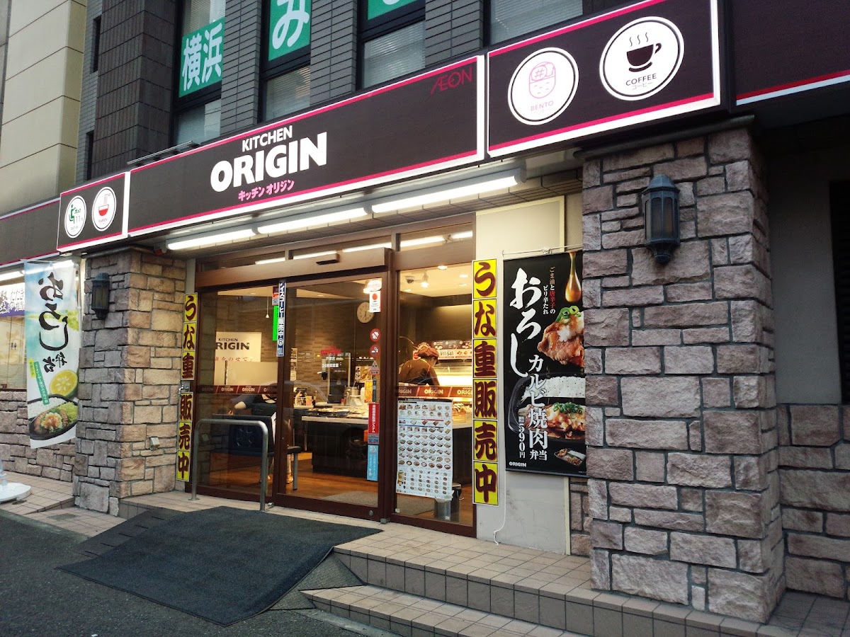 Kitchen Origin Totsuka